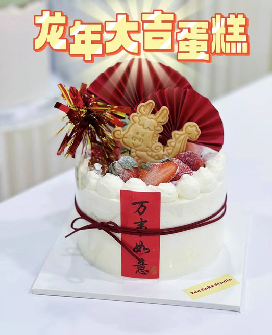 The Year of the Dragon