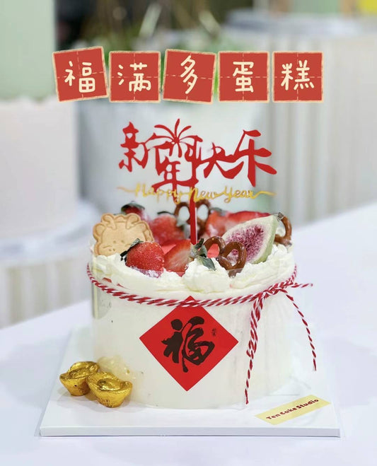 Happy New Year Cake